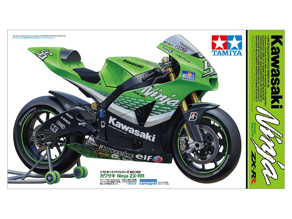 Kawasaki Ninja ZX-RR