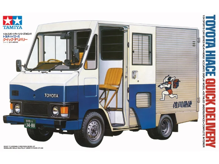 TOYOTA HIACE QUICK DELIVERY
