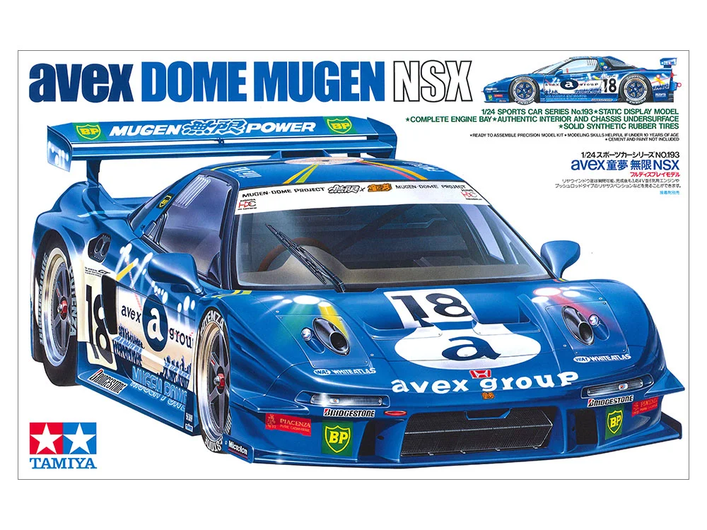 avex DOME MUGEN NSX