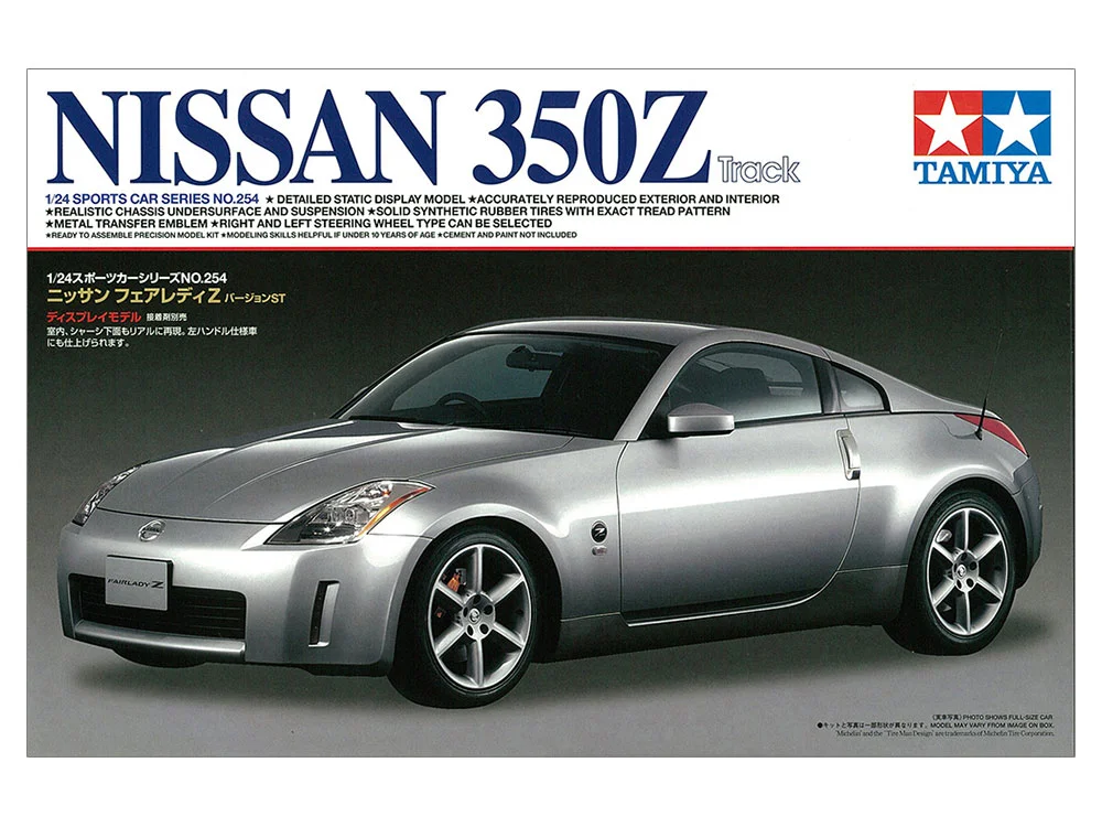 NISSAN 350Z Track