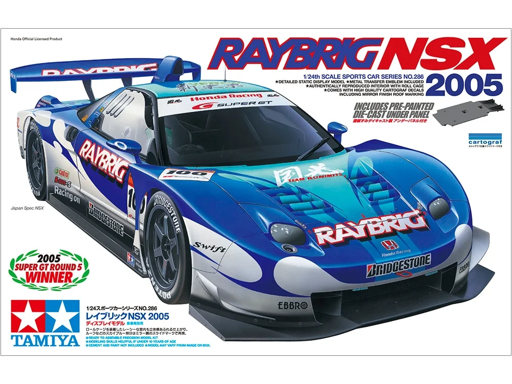 RAYBRIG NSX 2005