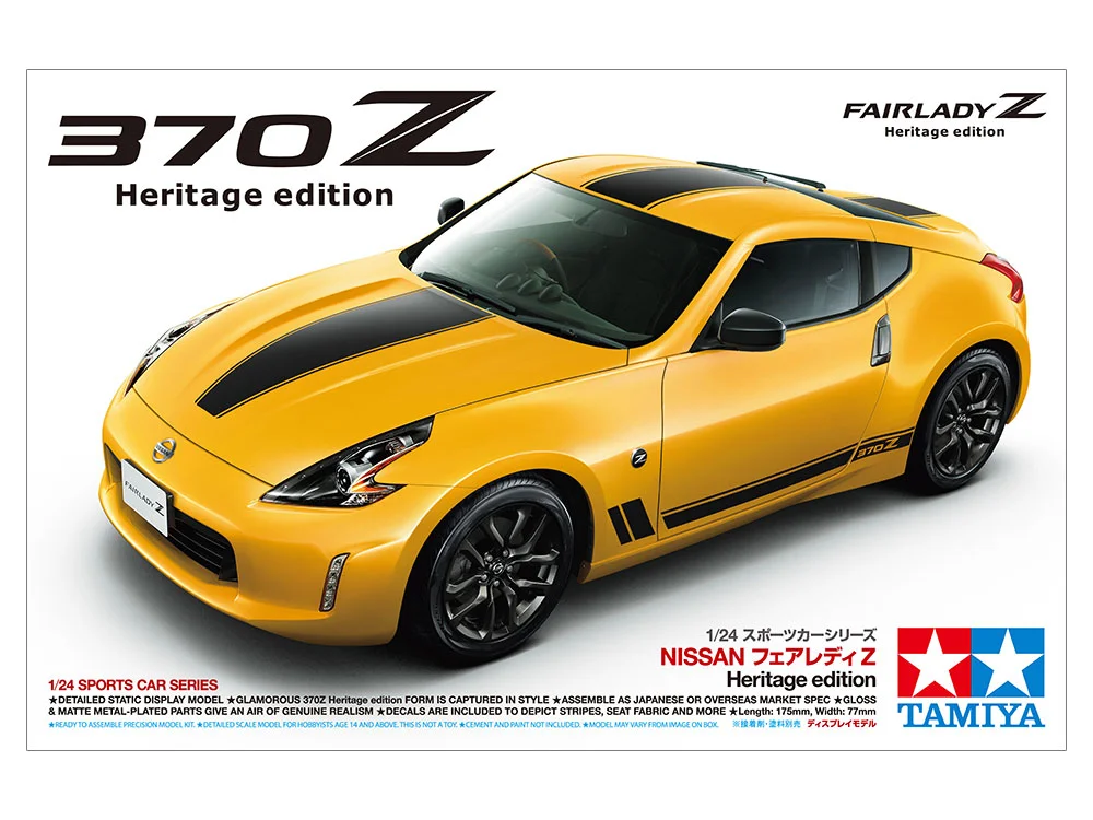 NISSAN 370Z Heritage edition