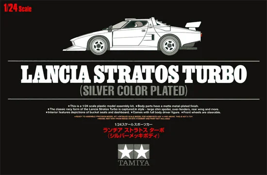 LANCIA STRATOS TURBO (SILVER COLOR PLATED)