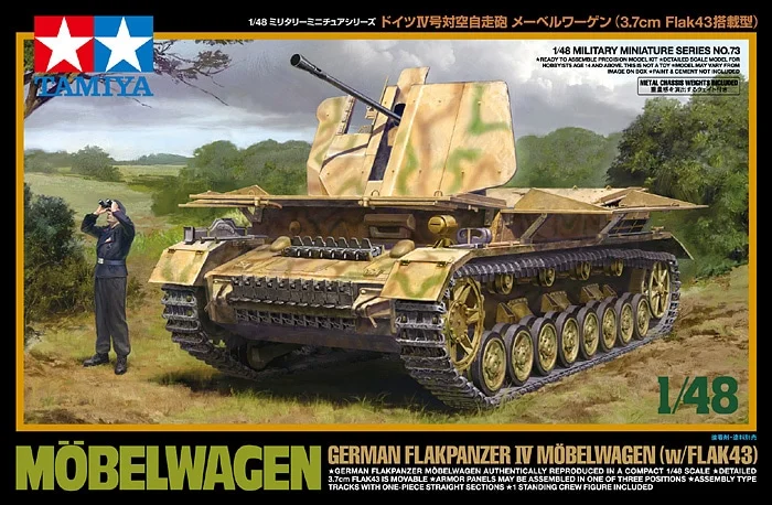GERMAN FLAKPANZER IV MOBELWAGEN (w/FLAK43)