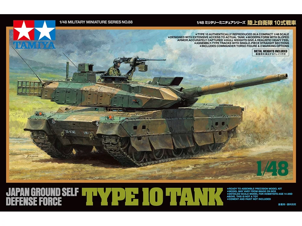 JAPAN GROUND SELF DEFENSE FORCE TYPE 10 TANK