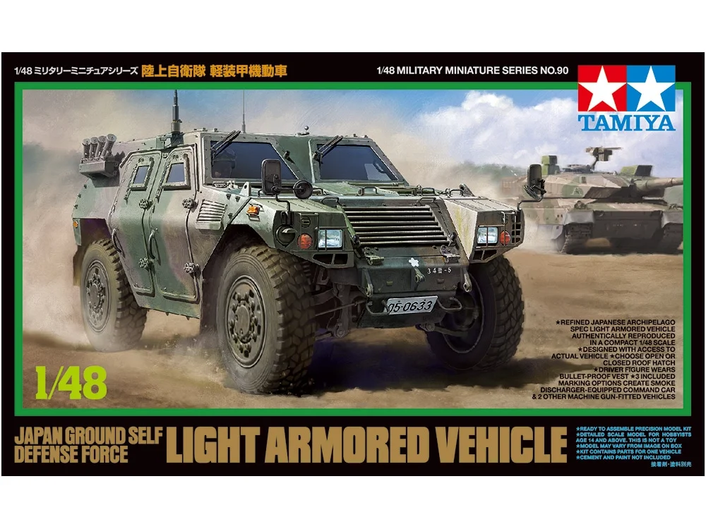 JAPAN GROUND SELF DEFENSE FORCE LIGHT ARMORED VEHICLE