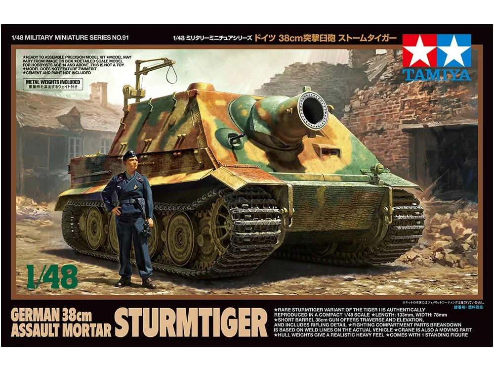 GERMAN 38cm ASSAULT MORTAR STURMTIGER