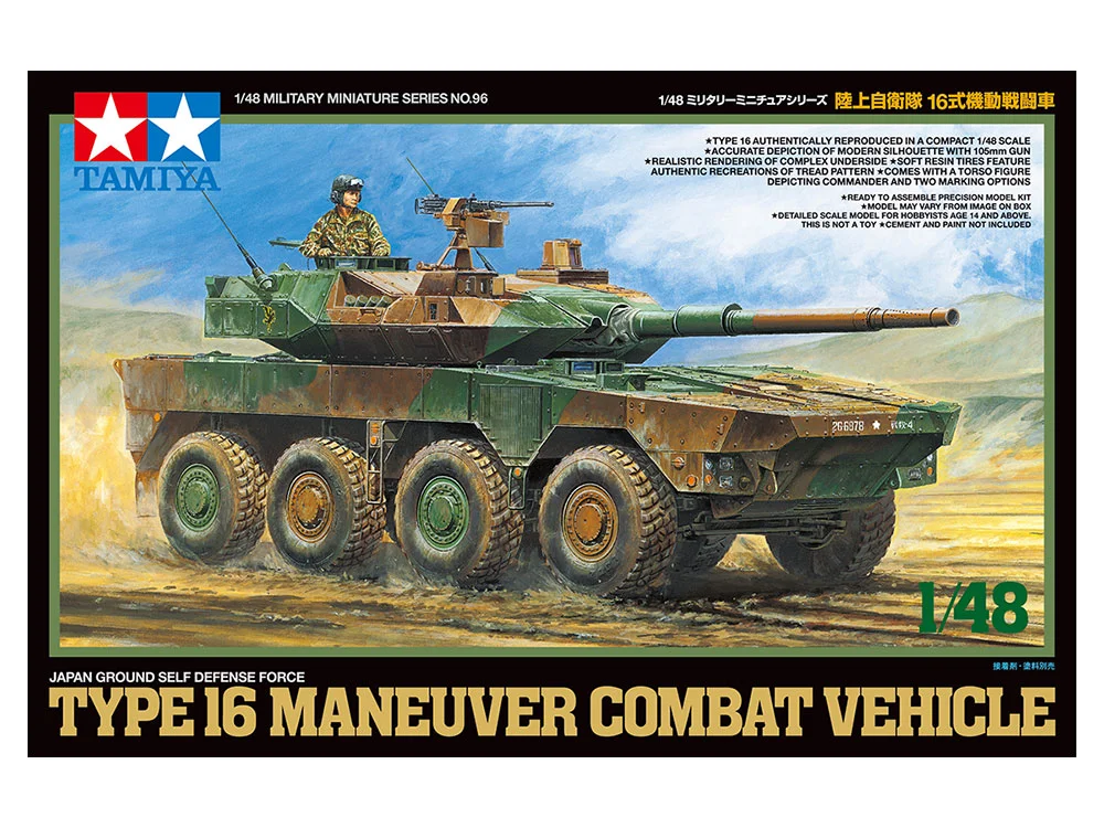 JAPAN GROUND SELF DEFENSE FORCE TYPE 16 MANEUVER COMBAT VEHICLE