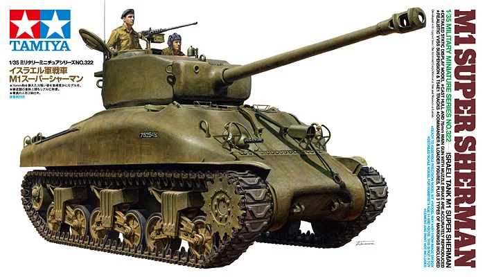 ISRAELI TANK M1 SUPER SHERMAN