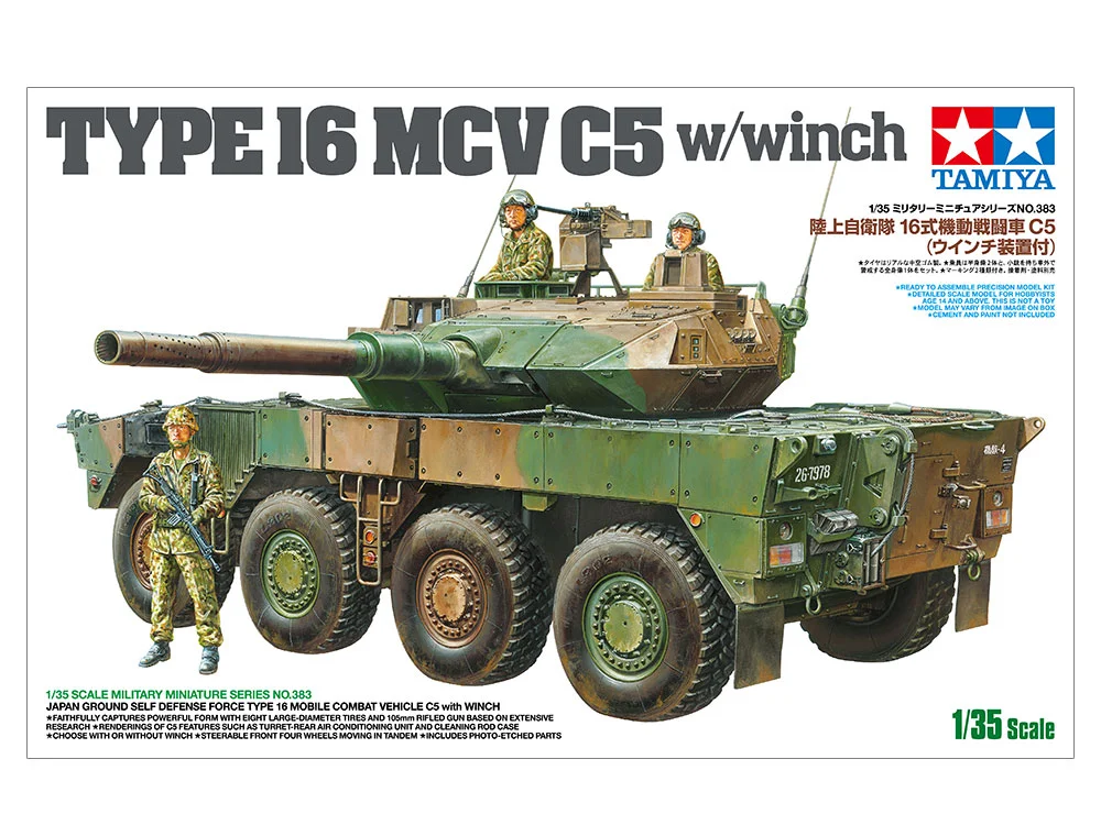 JAPAN GROUND SELF DEFENSE FORCE TYPE 16 MOBILE COMBAT VEHICLE C5 with WINCH