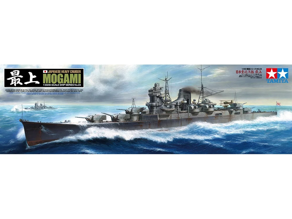 JAPANESE HEAVY CRUISER MOGAMI