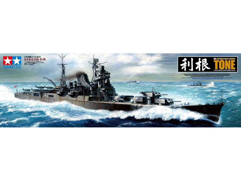 JAPANESE HEAVY CRUISER TONE