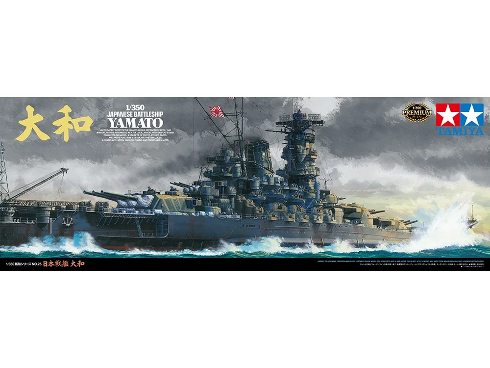 JAPANESE BATTLESHIP YAMATO