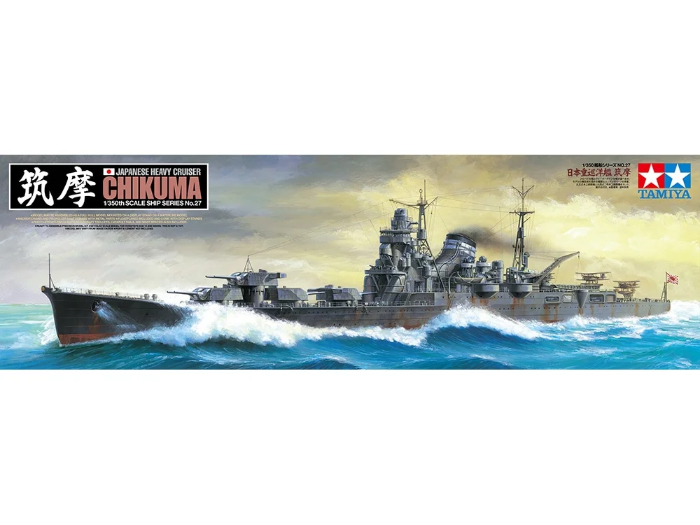 JAPANESE HEAVY CRUISER CHIKUMA