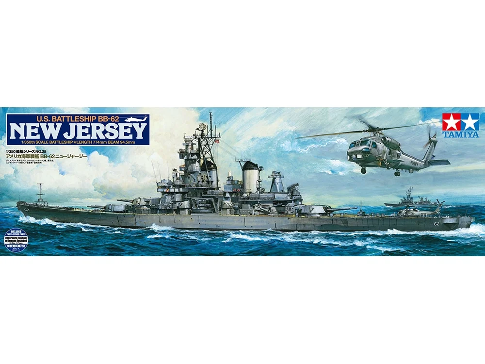 U.S. BATTLESHIP BB-62 NEW JERSEY (w/DETAIL UP PARTS)