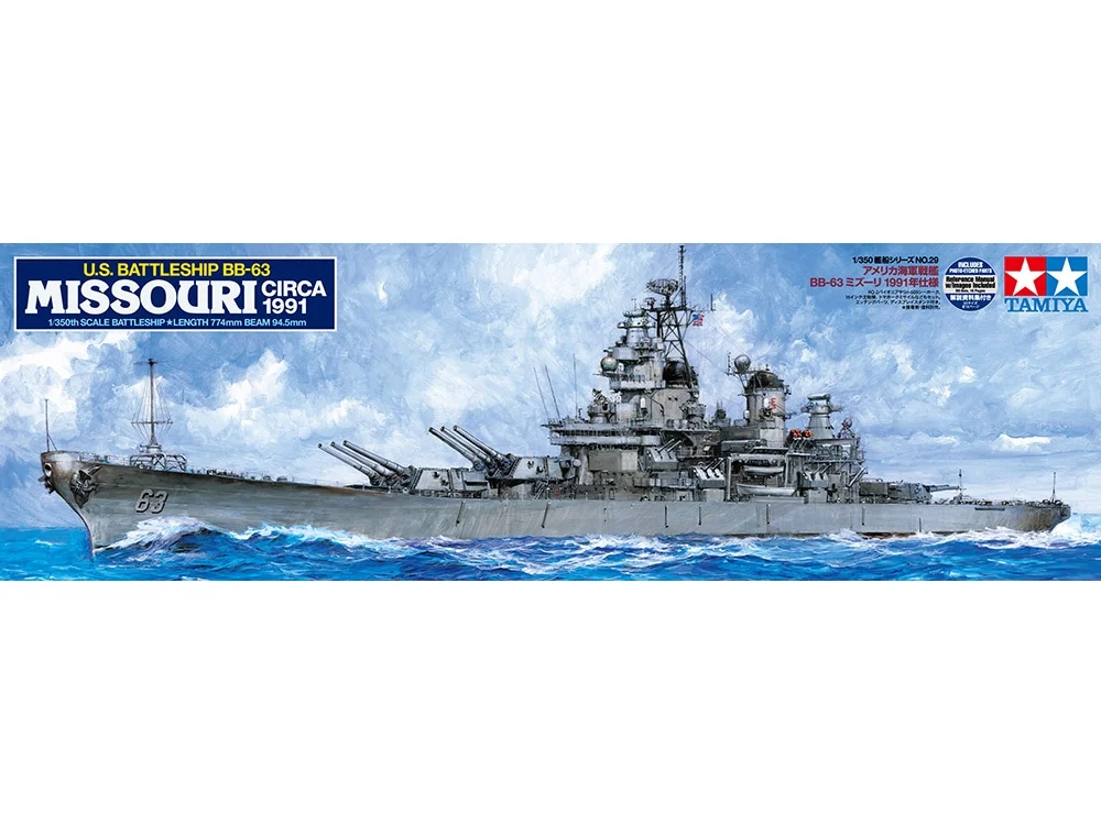 U.S. BATTLESHIP BB-63 MISSOURI (CIRCA 1991)