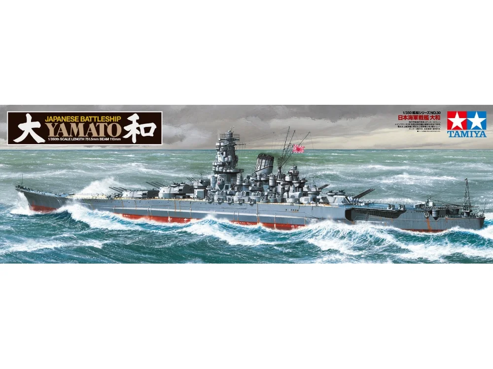 YAMATO JAPANESE BATTLESHIP