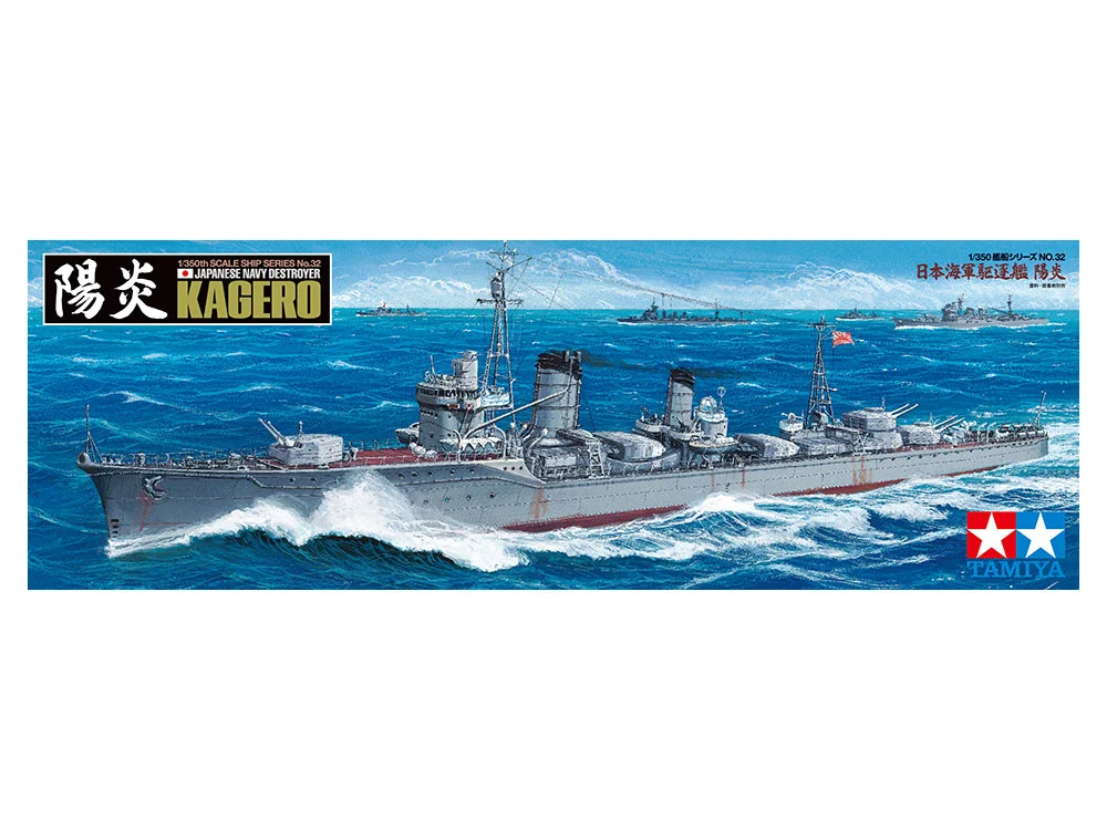 JAPANESE NAVY DESTROYER KAGERO