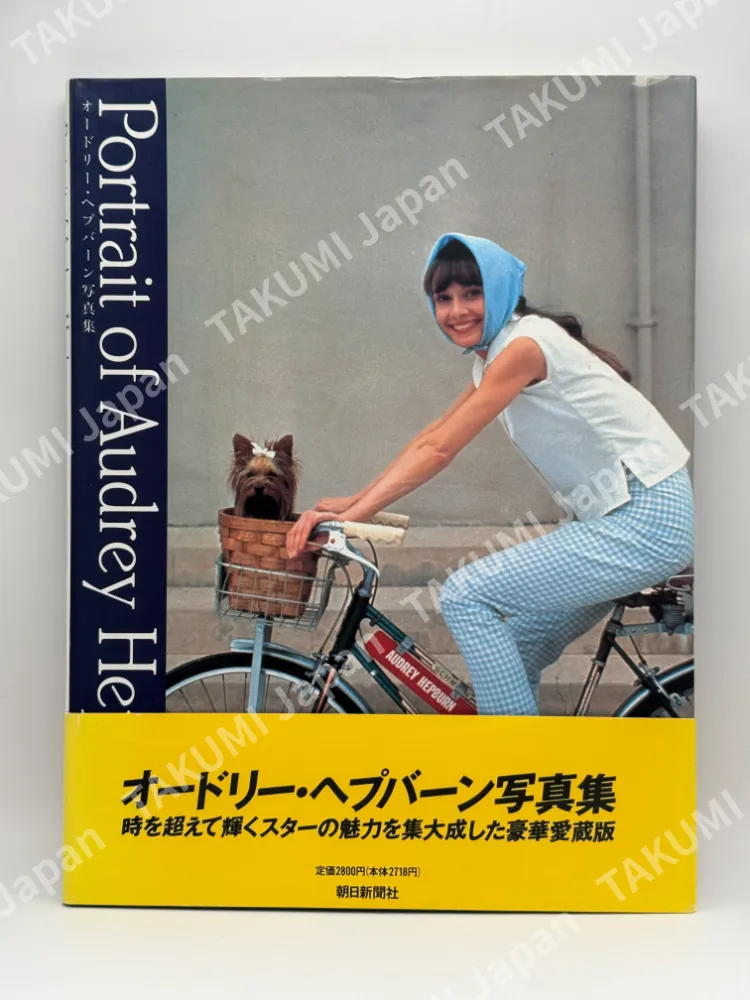 Audrey Hepburn – Photo Collection (The Hepburn Look)