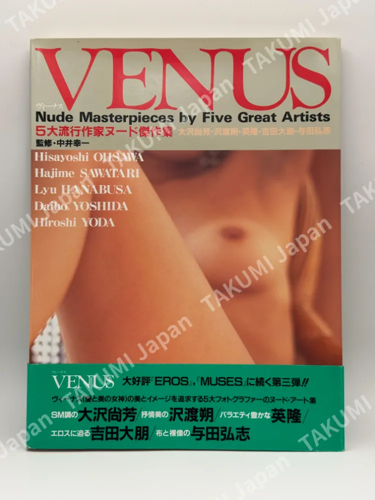 Venus – Nude Masterpieces by Five Great Artists