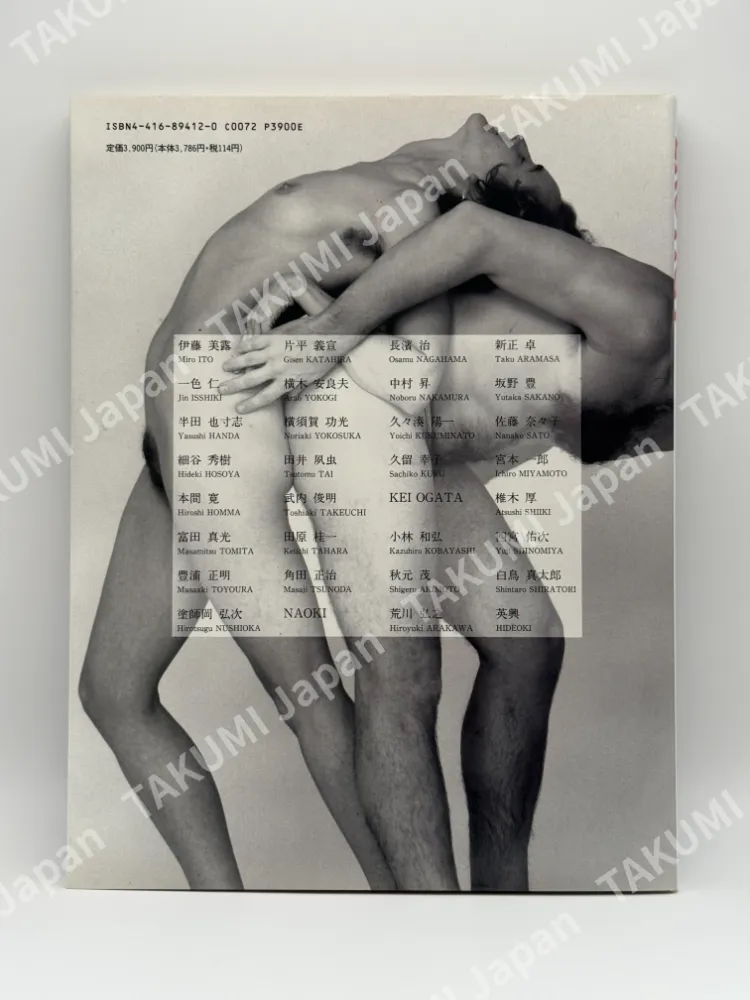Erotica – Masterpieces by 32 Nude Photographers