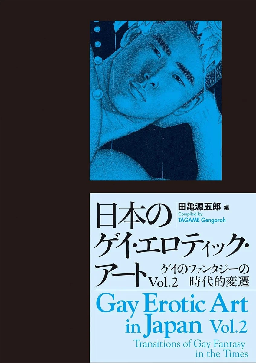 Gay Erotic Art in Japan Vol.2 (edited by Gengoroh Tagame)