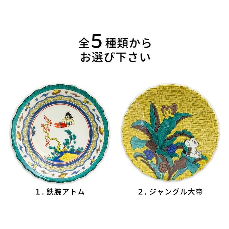 Osamu Tezuka World Kutani Ware Plate 13 cm with Stand (Officially Licensed)