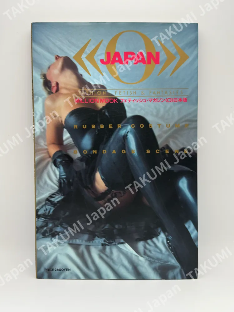 O Fetish Magazine – Japan Edition
