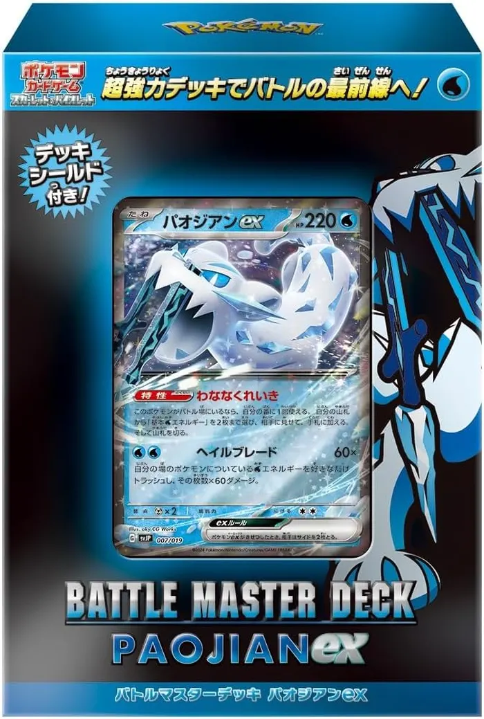 Pokémon Trading Card Game Scarlet & Violet Battle Master Deck Paojian ex