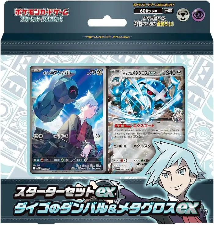 Pokémon Trading Card Game Scarlet & Violet Starter Set ex Daigo's Beldum & Metagross ex