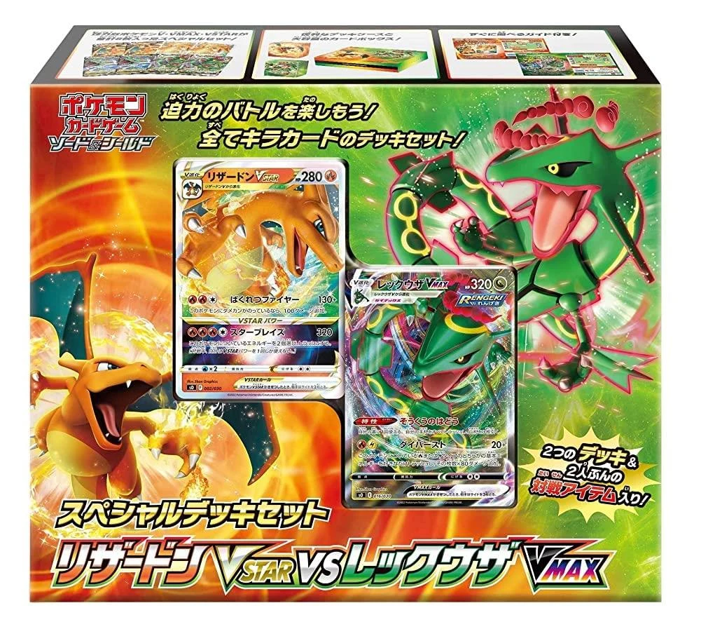 Pokémon Trading Card Game Sword & Shield Special Deck Set Charizard VSTAR vs Rayquaza VMAX