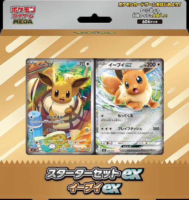 Pokémon Trading Card Game MEGA Starter Set ex Eevee ex