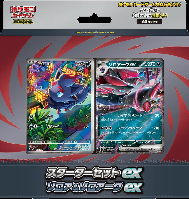 Pokémon Trading Card Game MEGA Starter Set ex Zorua & Zoroark ex