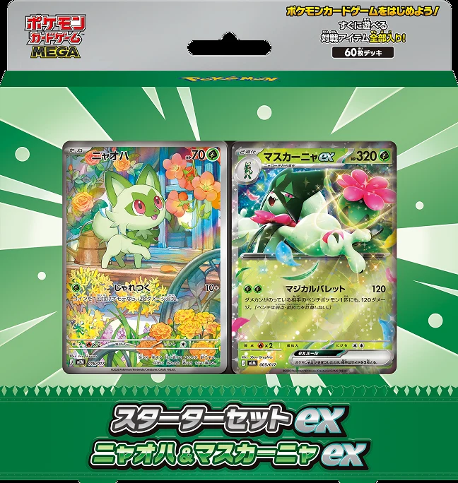 Pokémon Trading Card Game MEGA Starter Set ex Sprigatito & Meowscarada ex