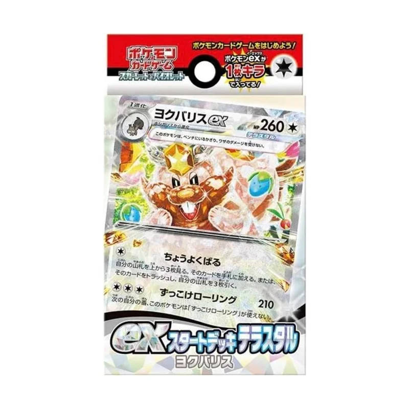 Pokémon Trading Card Game Scarlet & Violet ex Start Deck Terastal Greedent