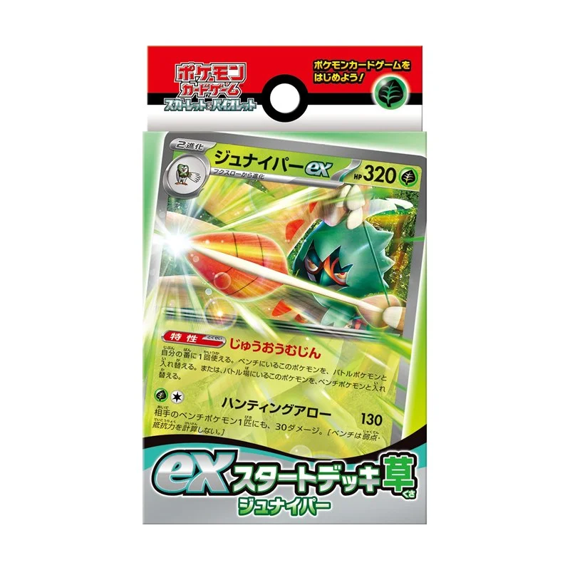Pokémon Trading Card Game Scarlet & Violet ex Start Deck Grass Decidueye