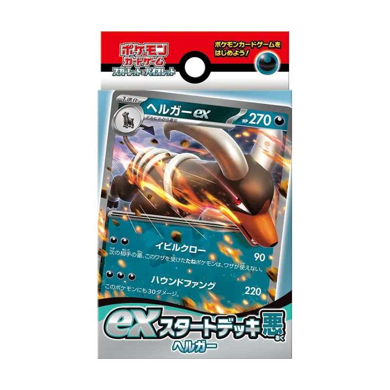 Pokémon Trading Card Game Scarlet & Violet ex Start Deck Darkness Houndoom