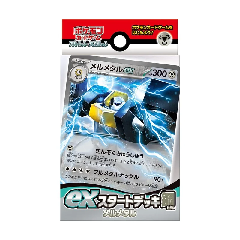 Pokémon Trading Card Game Scarlet & Violet ex Start Deck Metal Melmetal