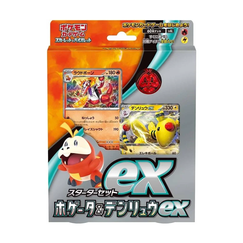 Pokémon Trading Card Game Scarlet & Violet Starter Set ex Fuecoco & Ampharos ex