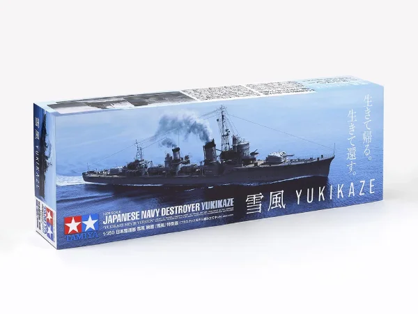 JAPANESE NAVY DESTROYER YUKIKAZE "YUKIKAZE MOVIE VERSION"