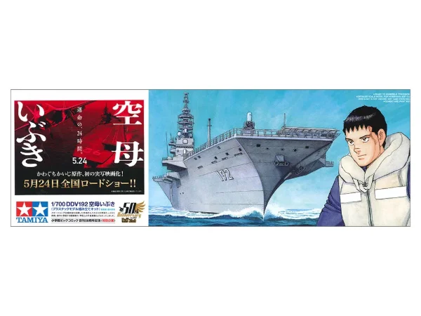AIRCRAFT CARRIER DDV192 IBUKI TAMIYA LIMITED EDITION