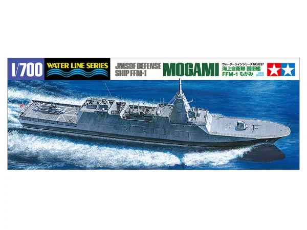 JMSDF DEFENSE SHIP FFM-1 MOGAMI