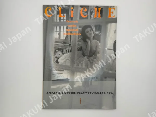 Cliché – French Nude Special Collection