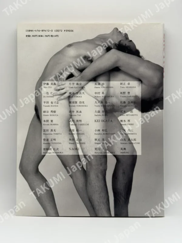 Erotica – Masterpieces by 32 Nude Photographers