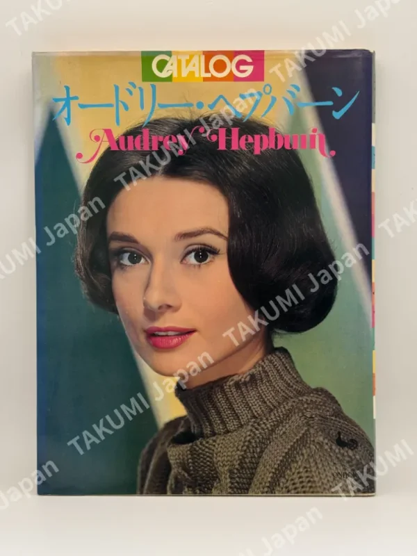 Catalog: Audrey Hepburn
