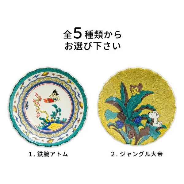 Osamu Tezuka World Kutani Ware Plate 13 cm with Stand (Officially Licensed)
